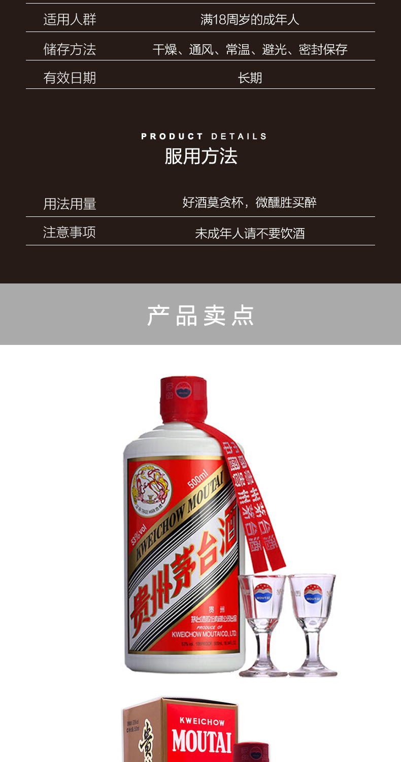 茅台MOUTAI飞天茅台53度500ml 2 酱香型白酒海外版 2.jpg