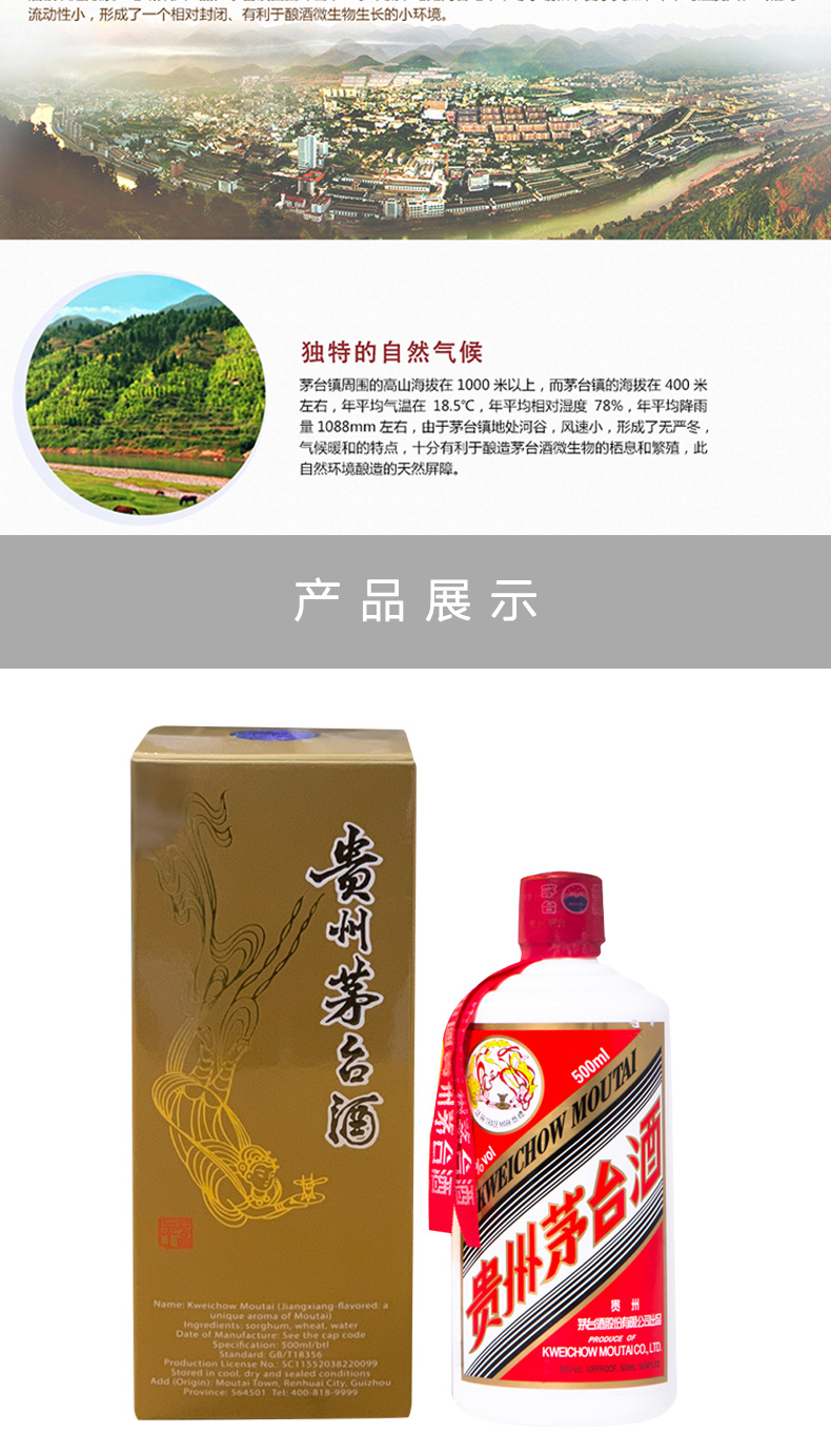 茅台MOUTAI飞天茅台53度500ml 2 酱香型白酒海外版 4.jpg